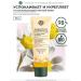 Yves Rocher Face cream soothing with chamomile concentrate