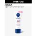 NIVEA Hand cream moisturizing and caring