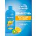 SHAMTU Shampoo Women's nutrition and strength with fruit extracts 300 ml