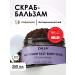 ZALLA Body scrub anti -cellulite coffee with orange 250 ml