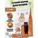 Brit Dry food for sterilized cats of weight control 1.5 kg