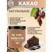 Aratai Cocoa naturally non -alkalized powder 200 g - Buy Online on GoSupps.com
