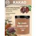Aratai Cocoa naturally non -alkalized powder 200 g - Buy Online on GoSupps.com