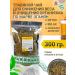Herbal tea for weight loss and purification by Marve Oganyan 300g