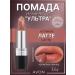AVON Lipstick Aivon Ultra Latte Latte Lip makeup