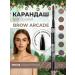 VIVIENNE SABO Brown eyebrow pencil tone 02
