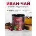 Belukha Foothills Ivan-tea fermented with chaga and berries of cherries 100 g