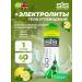 Science in Sports SIS Energy gels for running + electrolytes lemon-grinding