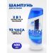 Head & Shoulders Shampoo 2B1 for men Complex care 400ml