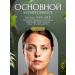 Totti Beauty Anti -aging cream with peptide of snake poison - Buy Online on GoSupps.com