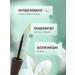 VIVIENNE SABO Chocolate eye eyeliner liquid brown - Buy Online on GoSupps.com