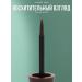 VIVIENNE SABO Chocolate eye eyeliner liquid brown - Buy Online on GoSupps.com
