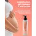 Milk Mother Body care complex for pregnant women - Buy Online on GoSupps.com