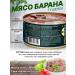 Baran meat is stewed canned set of 12 pcs. 325 - Buy Online on GoSupps.com
