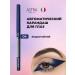 Astra Make-Up Eye pencil blue waterproof automatic