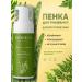 Green Era Moisturizing face washing foam