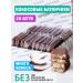 Sportberry Coconut bars in chocolate 20pc x 40g