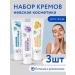Nevskaya Cosmetics A set of face creams Nutrition and moisturizing 3pcs