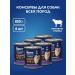 Brit Wet food for dogs lamb and scar 6 pcs x 850 g