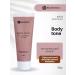 Matsesta Moisturizing body cream Body Tone