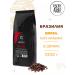 Este Arte Brazilian coffee in grains 1000 g