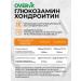 OVER Glucosamine chondroitin for joints and ligaments 60 capsules - Buy Online on GoSupps.com
