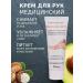Dezon Hand cream moisturizing nutritious for dry skin