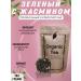 Organic Tea Green tea with jasmine Mray hua chamers 100g
