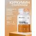 VitDayMax Kurkumin with piperin for liver and joints