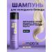 MATRIX Purple shampoo from yellowness of hair SO Silver 300 ml