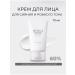 SKIN1004 Face cream from inflammation with a centella of 60%