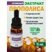 Sagitta Natural propolis remedy for ingrown nails and cracks