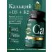 Eco life Calcium D3 and K2 Formula Helat + Citrate 120 capsules - Buy Online on GoSupps.com