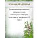 Sage Motherwort 50 g Healing herbs - Buy Online on GoSupps.com
