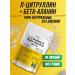ATHLETIC FOOD L-CITRULLINE & BETA -lanine 100 g
