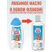 TIC-TAC Children's oil for massage and care 0+ 250ml * 2 pcs - Buy Online on GoSupps.com