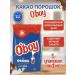 O'Boy Cocoa powder wallpaper of a drink soluble 1 kg 5 packages