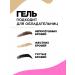 VIVIENNE SABO Eyebrow gel Transparent fixing Fixateur Superb - Buy Online on GoSupps.com