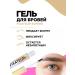 VIVIENNE SABO Eyebrow gel Transparent fixing Fixateur Superb - Buy Online on GoSupps.com