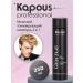 Kapous Professional Toning shampoo 3 in 1 250 ml