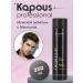 Kapous Professional Menthol shampoo 250 ml