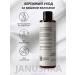 JANUSHKA Hair balm Restoring - Buy Online on GoSupps.com