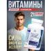Altai traditions Vitamins for men concentrate