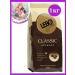 Coffee in grains 1 kg lebo classic
