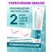 Pearl Toothpaste remineralizing against caries 100ml 2 pcs - Buy Online on GoSupps.com