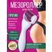 DRS Mesoroller for body against cellulite and stretch marks 2 mm