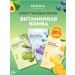 Frudia Set of masks vitamin bomb 3pc x 20ml