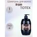 TOTEX Hair shampoo Argan 750ml