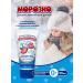 MOROZKO Hand cream Mittens 50ml