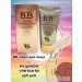 BB-cream of Korean face - Buy Online on GoSupps.com